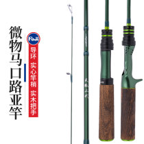 New Makou Road Subpole Ul Tune Ultra Soft Super Light Ultrafine Single Rod White Bar Fish Rod Stream Carbon Solid Micro Pole