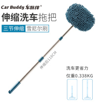 Car travel companion SUV roof car wash brush chenille car wash mop telescopic long pole car wash tool soft not hurt paint