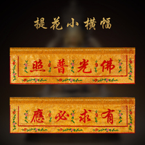 Buddhas Hall Banners Buddhas have been decorated with florist drapery decorations for the table Buddhas niche where Buddhism has the need to be