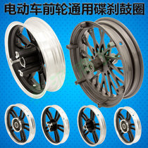 Xunying Little Monkey Turtle King Electric Bottle Car Front Wheel Disc Brake Assembly Drum Brake Steel Ring Aluminum Wheel 10 Inch 14 Inch 16 Inch
