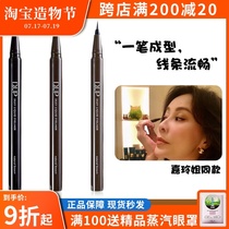 Japan DUP eyeliner pen Waterproof long-lasting non-smudging quick-drying waterproof Carina Liu with the same spot Lifa