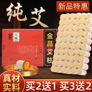 高級五年陳艾 温鍼灸用 艾条 3箱セット 中国製 新品・未使用 五年陈艾条7cm-五年陈艾条7cm促销价格、五年陈艾条7cm品牌- 淘宝