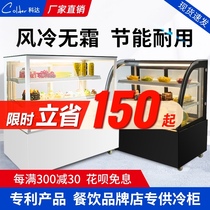 Cake cabinet refrigerated display cabinet commercial Moussi point dessert cabinet fruit fresh-keeping cabinet small refrigerator air-cooled freezer