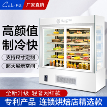 Keda cake cabinet Commercial right angle vertical refrigerated display cabinet Dessert west point cabinet fresh cabinet freezer air-cooled refrigerator