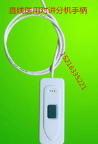 Hospital pager handle Ward bedside call pager handle straight handle medical call