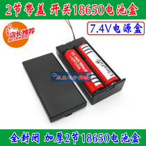 2pcs 18650 battery box with cover 7 4V battery box Fully enclosed with switch 2pcs 18650 lithium battery compartment 2 slots