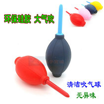 Natural environmental protection silicone blowing balloon Computer camera lens cleaning dust removal atmospheric sac gas blowing skin tiger dust blower