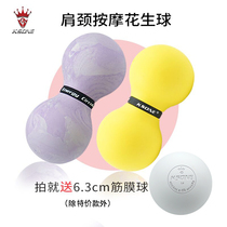KSONE Peanut Massage Ball Fascia Fascia Muscle Relaxation Yoga Plantar Shoulder Cervical Spine Back Oblique Square Muscular Real Heart Ball