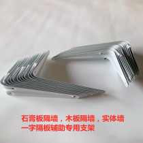 Plate plate fixed angle frame partition bracket wall bracket support frame fixing frame plate rack triangle paint bracket