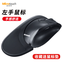 Handguard Ergonomic Wireless Battery Office Dedicated Macro Programming Custom drive left-handed left-handed mouse