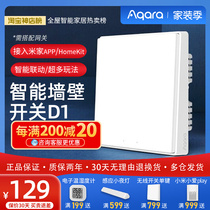 aqara green rice smart switch D1 access mijiaApp smart home flagship switch control panel apple