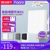 aqara green rice smart switch D1 Mijia Xiaoai classmate smart home flagship millet switch control panel