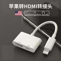 Applicable to Apple iphonehdmi adapter computer hami high-tech line lighting converter cast screen interface