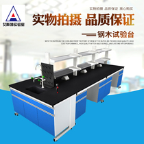 Factory direct laboratory steel wood test bench table sink table all steel fume hood gas cylinder cabinet sky platform