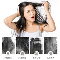 (29 9 yuan 3 large bottle) Han Lun Mei Yu no steam hair film to improve frizz repair Perm