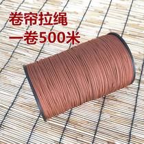 Diameter 2 2mm Curtain roller Bamboo curtain Blind pulley pull rope Reed curtain pull rope Nylon cored pull rope