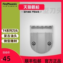 Fire Phoenix T4 hair clipper U-shaped cutter head