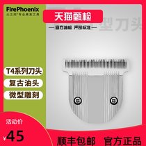 Fire Phoenix T4 hair clipper T-shaped knife head