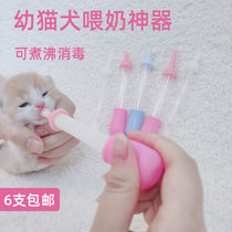 Feeding God Instrumental Young Cat Dog Milk Cat Dog Pets Feeder burette Dropper Style Feeder Coarse Mouth Fine Mouth Scales