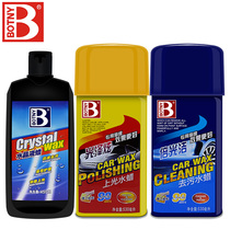 Bao Zili crystal liquid wax luster glossy glossy water wax times clean sewage wax car wax water wax