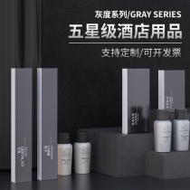 Grayscale hotel disposable supplies full set of high-end toiletries hotel special soft toothbrush with toothpaste customization
