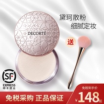  Japan decorte decorte Loose Powder Deller Makeup Setting Powder aqmw White Sandalwood Maudlin Velvet Powder 0011 10 20g