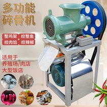 42 large electric meat grinder commercial farm chicken rack machine grit machine Bone Crusher chili machine and noodle machine