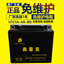 Suitable for Suzuki Rui Shuang EN150 battery Suzuki motorcycle Rui Shuang en150 battery straddle ride 12V battery