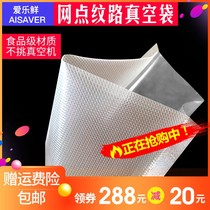 Grid thick dot pattern vacuum bag Pumping home commercial single-sided threaded roll bag thickened food vacuum bag