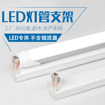 Stand still LED fluorescent tube Bracket 1 2 m t8 single tube lamp holder lamp holder base chandelier 20W30W40W fluorescence