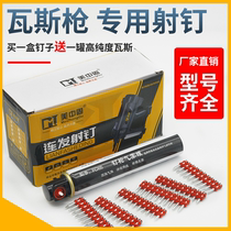 Gas nail High strength with firing nail 1000 pieces thickened and hardened 19 22 25 27 32 38mm