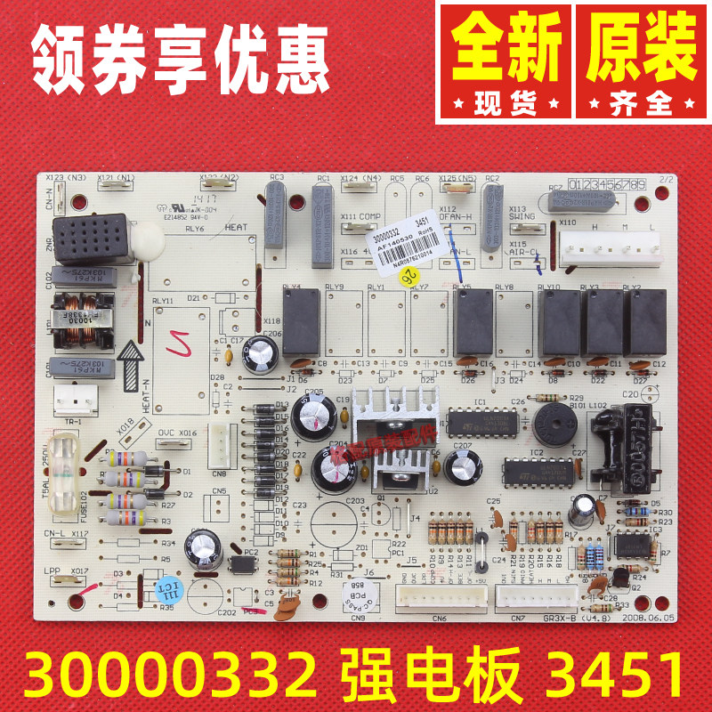 Original Gree air conditioning accessories 3P5P cabinet 30000332 motherboard 3451 control board GR34-A strong electric plate