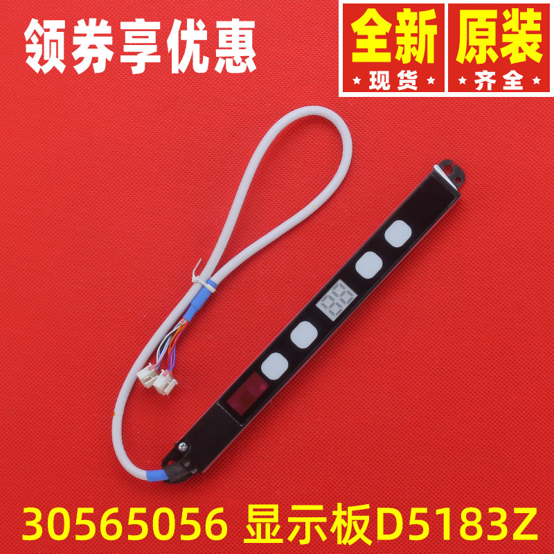 The original Gree air conditioner cool summer 30565056 display board D5183Z display receiver board 30565009