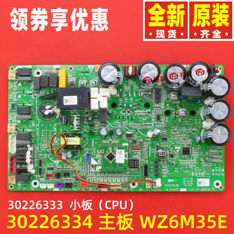 Original Gree air conditioning 30226334 electrical box motherboard WZ6M35E 30226333 GRZW6P-A1