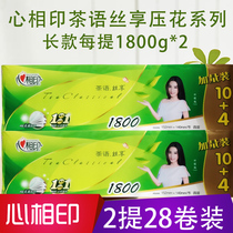 Heart printing tea language silk sharing roll paper embossed long toilet paper household 4 layers of toilet paper practical 28 rolls 1800G * 2