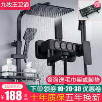 Bathroom black shower set Household all copper bathroom thermostatic shower Bath nozzle Wall-mounted