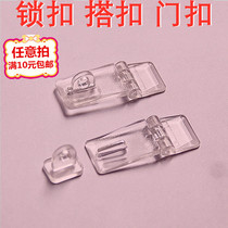 Strong plastic lock buckle hasp door buckle buckle buckle reinforced acrylic matte buckle lock dumb surface transparent buckle