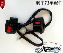 Horizon motorcycle sports car accessories Start switch Horn switch Overtaking light ignition damper handle switch