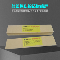 Industrial sensitized screen X-ray flaw detection sensitized screen 0 03mm0 1mm lead foil sensitized screen paper-based factory direct sales
