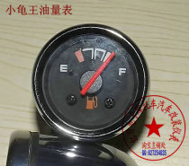 Zuma motorcycle 12V oil meter Turtle King oil meter Motorcycle oil meter modified three-wire two-wire sensor