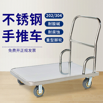 Thickened stainless steel trolley flatbed truck trailer fixed handrail truck Steel plate pull truck Household tool vehicle