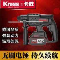 Germany Kasheng rechargeable brushless electric hammer Lithium battery electric pick Concrete high-power wireless impact drill Industrial grade