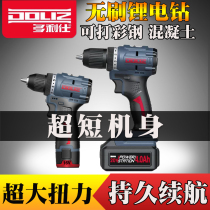 Dolly 16V Brushless lithium drill 20V rechargeable screwdriver impact drill pistol drill small steel gun electric screwdriver