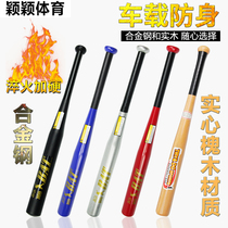 Thickened alloy steel matte black baseball bat car car self-defense Home Defense baseball bat solid wooden weapon