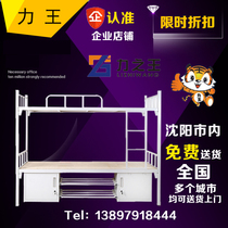 Shenyang Liwang upper and lower bunk iron bed Bunk bed High and low iron bed Staff dormitory site upper and lower bunk iron bed