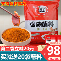 Cuihong spicy dish dipping sauce 2 5kg Sichuan dry dish hot pot barbecue barbecue dipping sauce spicy chili noodles 2500g