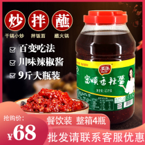 Mile Fushun spicy sauce 4 5kg large bottle catering mixed with Sichuan cuisine dry pot fried lobster Sichuan specialty chili sauce