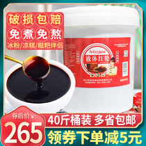 Ayiro Liquid Brown Sugar 20kg Commercial Catering Bucket Ice Powder Rice Cake Mate Mate Drink Red Syrup