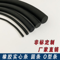 Rubber strip black solid round strip pressure-resistant rubber rope wear-resistant NBR sealing strip shock-absorbing rubber O-strip