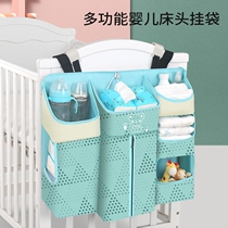 Crib Hanging Collection Na Bag Bedside Cashier Bag Bedside Storage Bag Multifunction Baby Urine Not Wet Hanging Basket Case Bag
